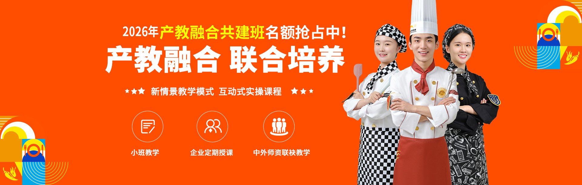 烹饪美食