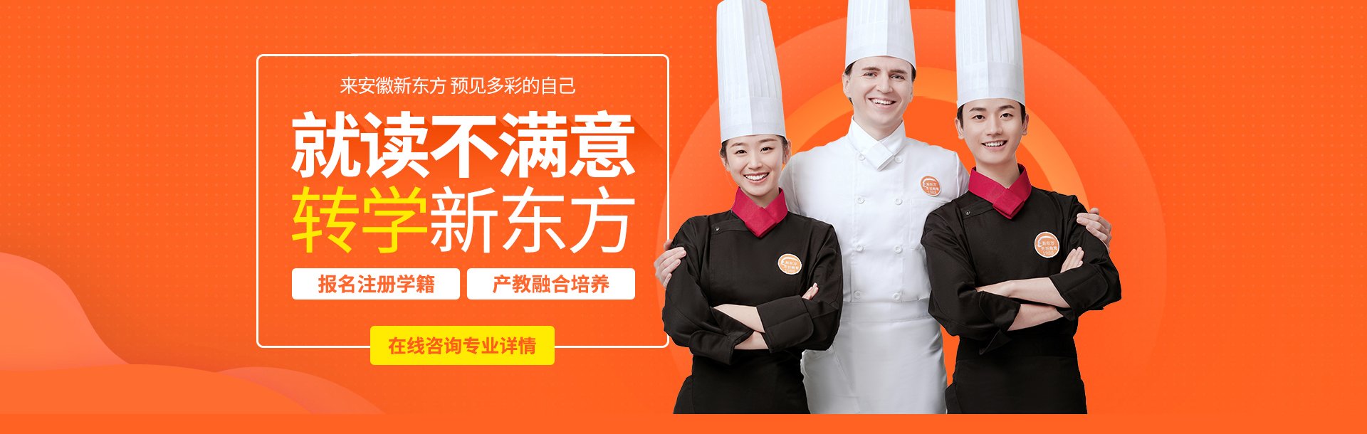圆你升学梦
