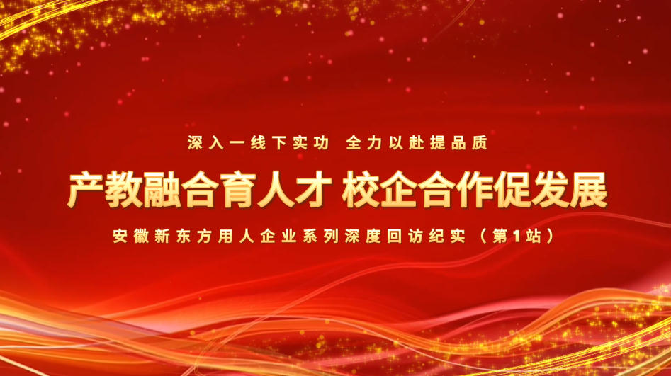为企业培养具备综合技术能力的管理型人